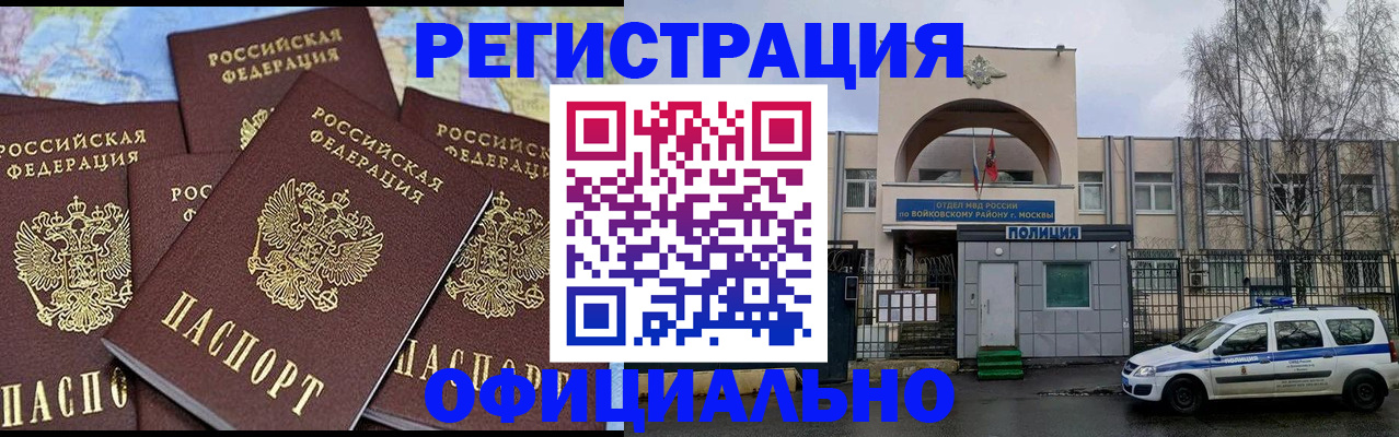 прописка законно в Николаевске-на-Амуре