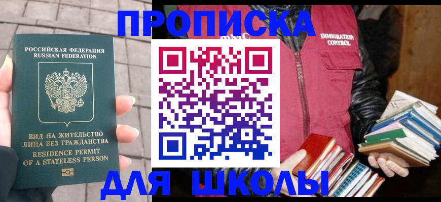 найти адрес прописки в Николаевске-на-Амуре