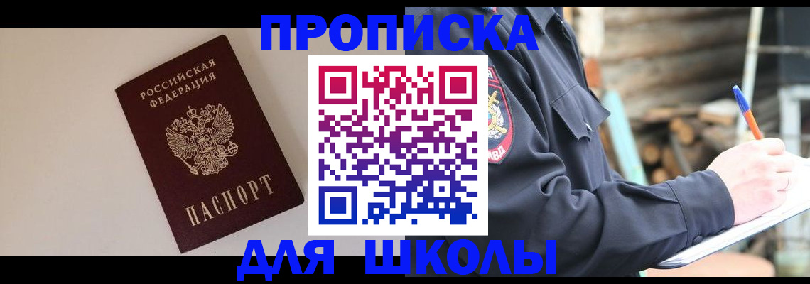 найти адрес прописки в Николаевске-на-Амуре