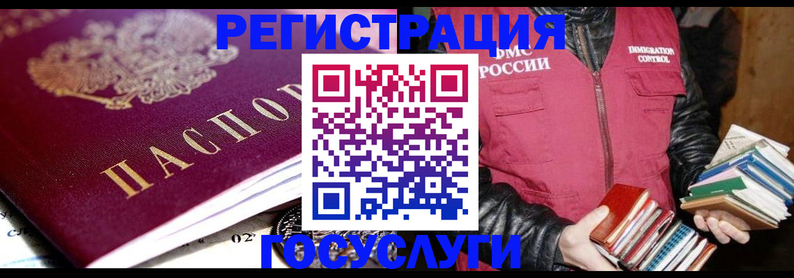 прописка штамп в Николаевске-на-Амуре