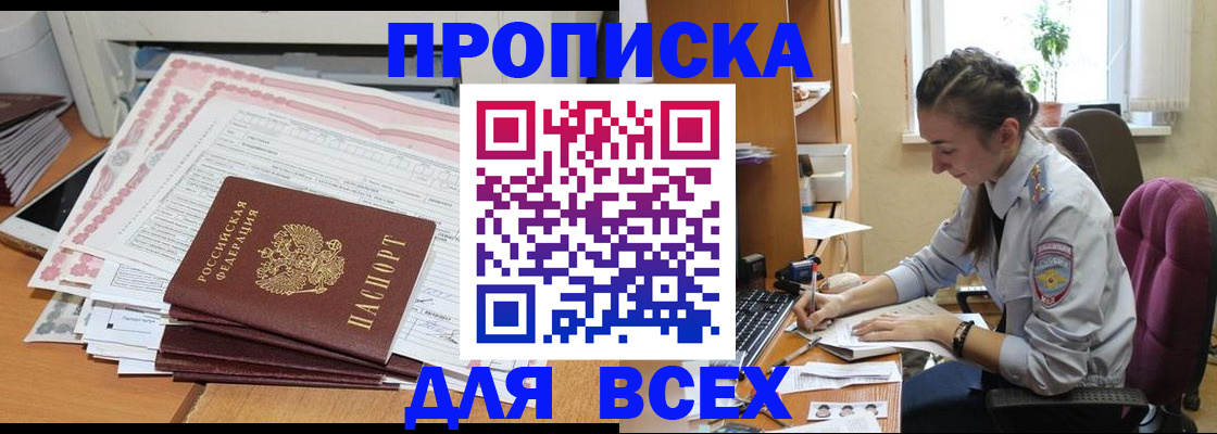 временная регистрация поиск в Николаевске-на-Амуре